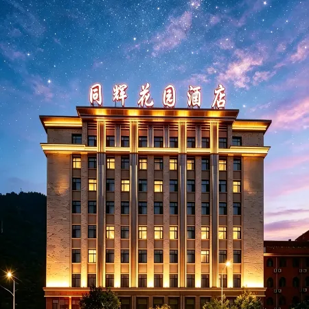Tonghui Garden Hotel