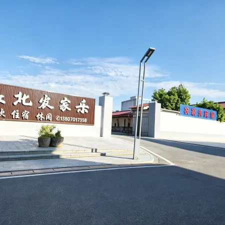 Yingtan Farmhouse Hotel