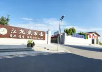 Yingtan Farmhouse Hotel - رخيصة