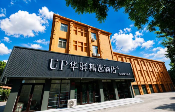 Home Inn UP Huayi Select Hotel (Panjin Railway Station Branch