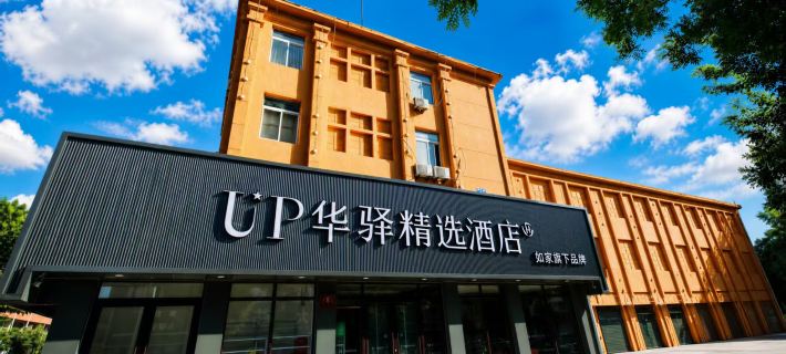 Home Inn UP Huayi Select Hotel (Panjin Railway Station Branch Hotéis em Panjin