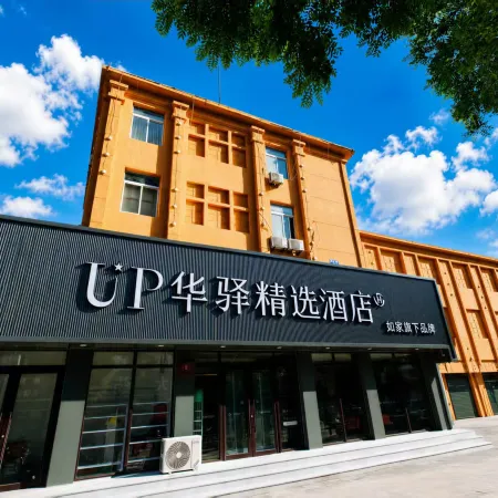 Home Inn UP Huayi Select Hotel (Panjin Railway Station Branch