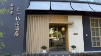 Onsen and Zen  Resort Hotel Leshan - Balkon