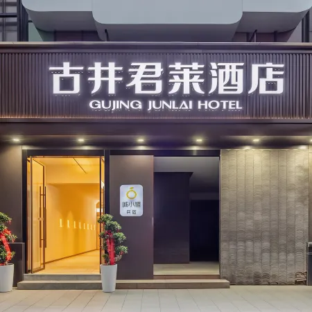 Cheng Xiaocheng Homestay (Chaohu Erjie)