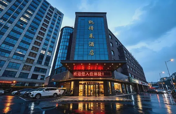 凱得萊酒店（勝利廣場店）