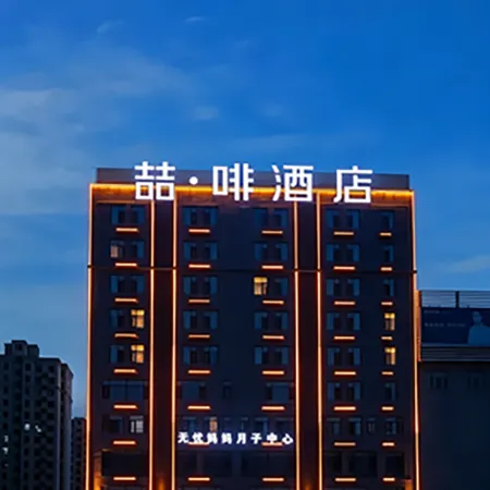 James Joyce Coffetel (Xingtai Ningjin Xinhe Commercial Building)