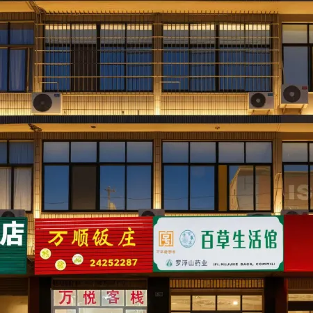 Pingtan Wanyue Inn | Near Wizard of Oz