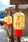 Floral Lux · Shenxiangdu Homestay (Bohai Millennium Fishing Village) - Vuoristonäköala