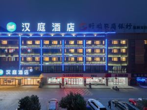 Hanting Hotel (Huai'anbu Station Branch)