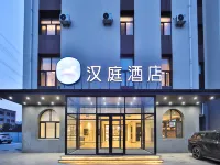 Hanting Hotel (Changchun Free Road Middle East Great Market) Hotel dekat Acting Department， Modern Media College， Jilin College of the Arts