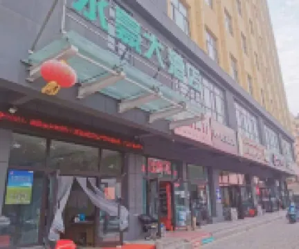 Xinyuan Yonghao Hotel