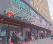 Xinyuan Yonghao Hotel