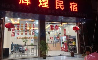 Huihuang Homestay