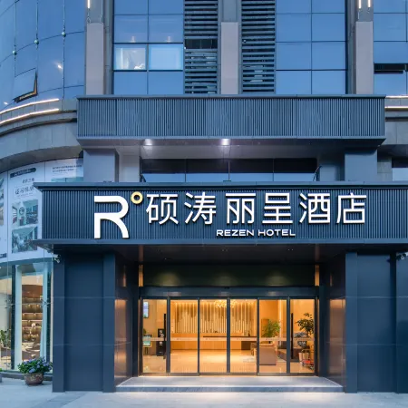 Shuotao Rezen Hotel (Jiaxing Sports Stadium Nanhu Scenic Area