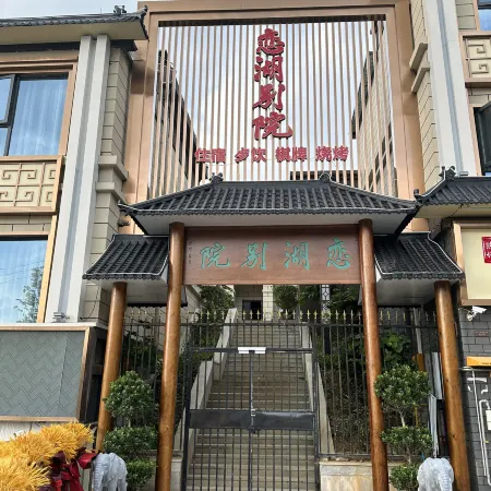 Lianhu Bieyuan