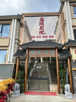 Lianhu Bieyuan
