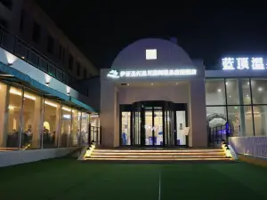 Blue Top Hot Spring Resort (Qinhuangdao Fira Resort)