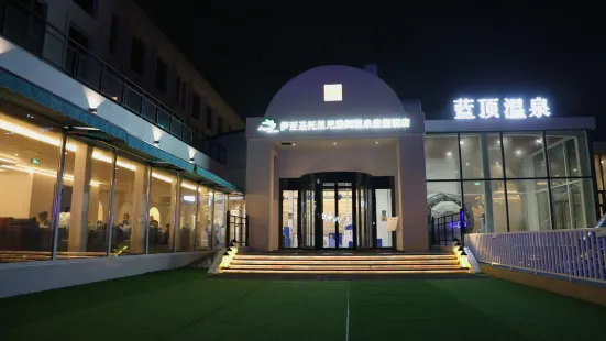 Blue Top Hot Spring Resort (Qinhuangdao Fira Resort)