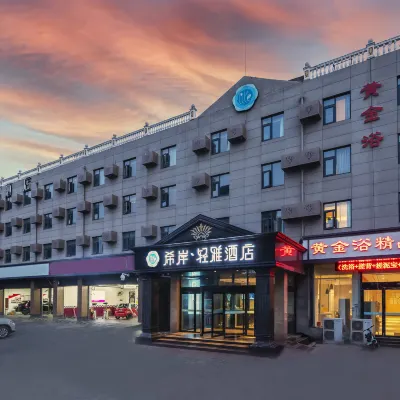 希岸輕雅酒店（鄭州省體育中心店） 鄰近鄭州海洋館的酒店