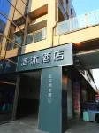 Qingmu Chain Hotel (Wuhu University Town) Hotel a Wuhu