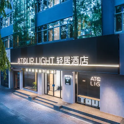 Nanjing Xinjiekou Palace Light House Hotel Hotels near Nanjing Presidential Palace
