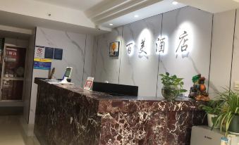 Baimei Express Hotel (Hangzhou Xiasha Longhu Paradise Walk)