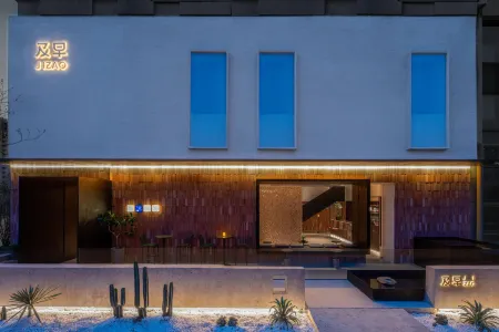 Hefei JIZAO  Hotel Отели рядом с достопримечательностью «Anhui Jianzhu University (South Campus)»