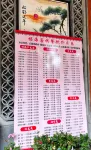 Jizushan Haifu Inn - Desayuno