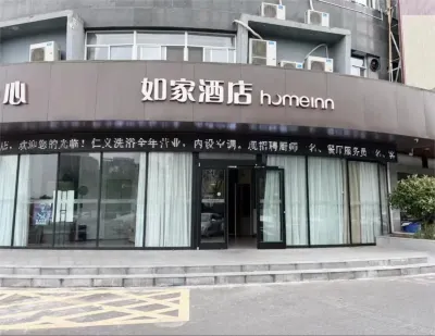 Home Inn (Chuzhou Fengle Avenue Store)