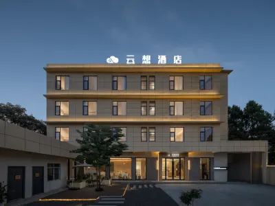 雲想飯店（天府機場店） 成都世界園藝博覽園附近的飯店