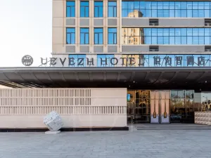 Yueweizhi Hotel (Baoding East Railway Station Heda New District Store)