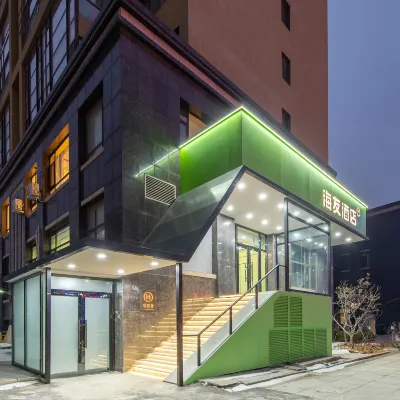 海友酒店（大連北站店） 鄰近华北路的酒店