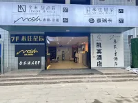 Kaibin Hotel@University of Electronic Science and Technology of China，Jianshe Road Hotels near Chengduligong University