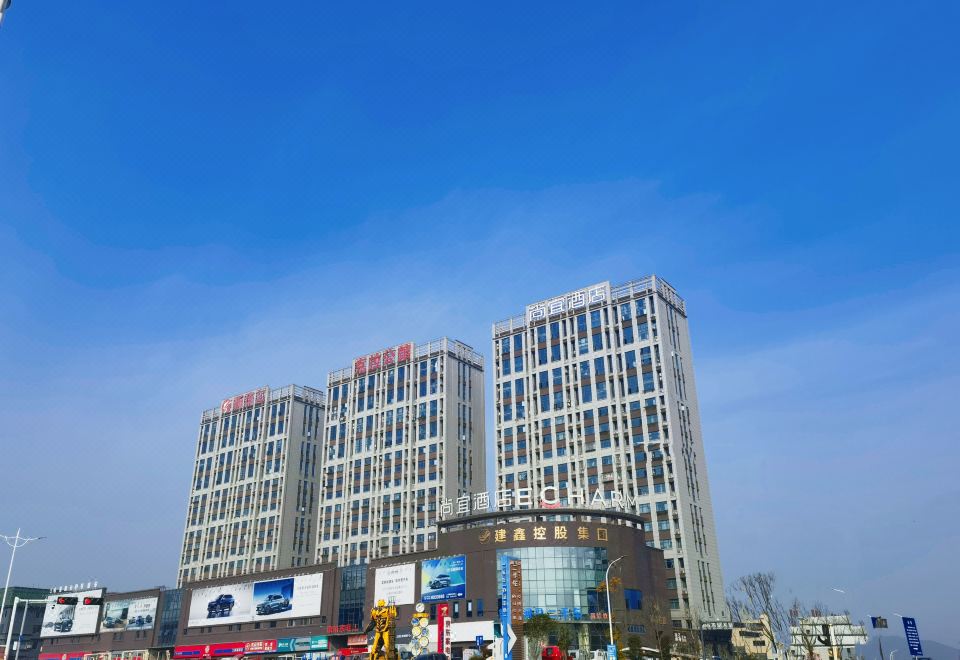 尚宜酒店（上饶西高速路口月亮湾汽车城店）外景图