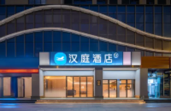 漢庭飯店（珠海北站寶龍城店） 珠海北站附近的飯店