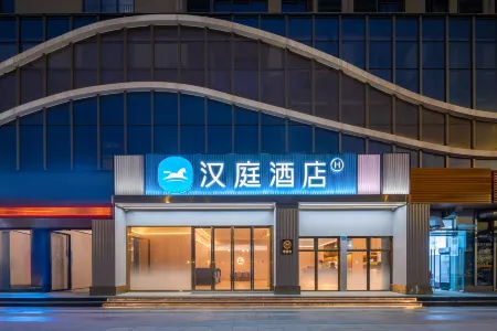 HanTing Hotel (Zhuhai North Railway Station Baolongcheng) Отели рядом с достопримечательностью «Zhuhai Branch of Beijing Normal University Dormitory»