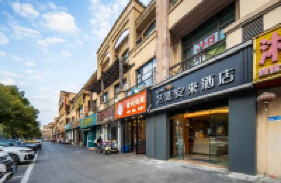 Elong Me Anlai Hotel (Suzhou Yuexi International Education Zone) Hotels in Suzhou