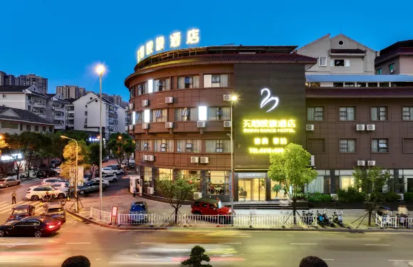 天鵝映像酒店（大竹縣職業中學店）