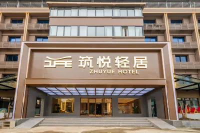 貴陽築悅輕居飯店（萬象城火車站店）