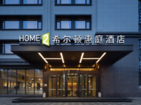 Home2 Suites by Hilton Meishan Dongpo Hotels in Meishan