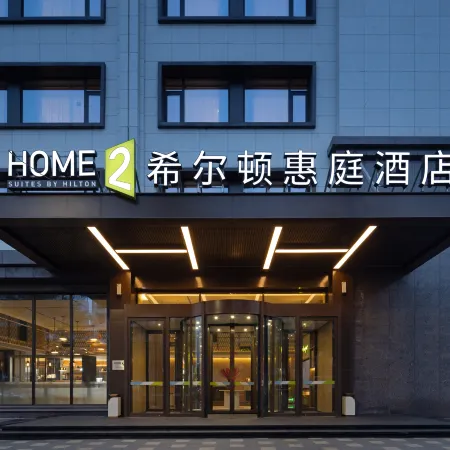 Home2 Suites by Hilton Meishan Dongpo