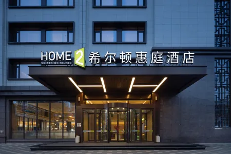 Home2 Suites by Hilton Meishan Dongpo