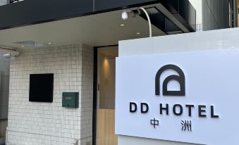 DD HOTEL NAKASU