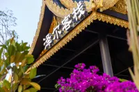 Xishuangbanna Jinghongzeer Inn