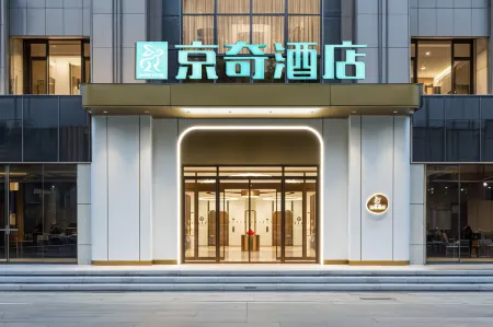 Jingqi Hotel (Beijing Tongzhou Friendship Hospital) Отели рядом с достопримечательностью «Суньчжуанский арт-квартал»