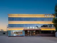 Jinghua Hotel Xiong'an New Area Bus Station Branch - parking