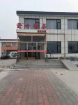 Beijing Cloudridge Elegance Hotel (Zhongguancun Yanqing Park Branch) Отели в г. Яньцин