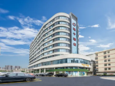 桔子飯店（清遠英德店） 英德西站附近的飯店