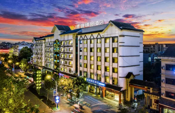 普洱德庭精品酒店（思茅區戴家巷古建築羣店）