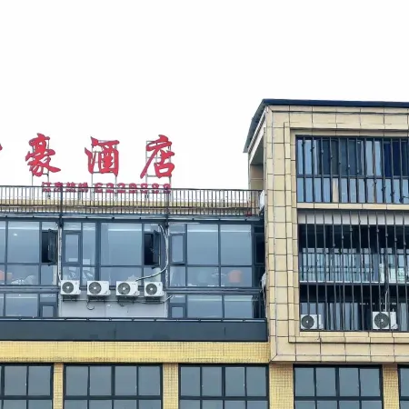 Zihao Hotel